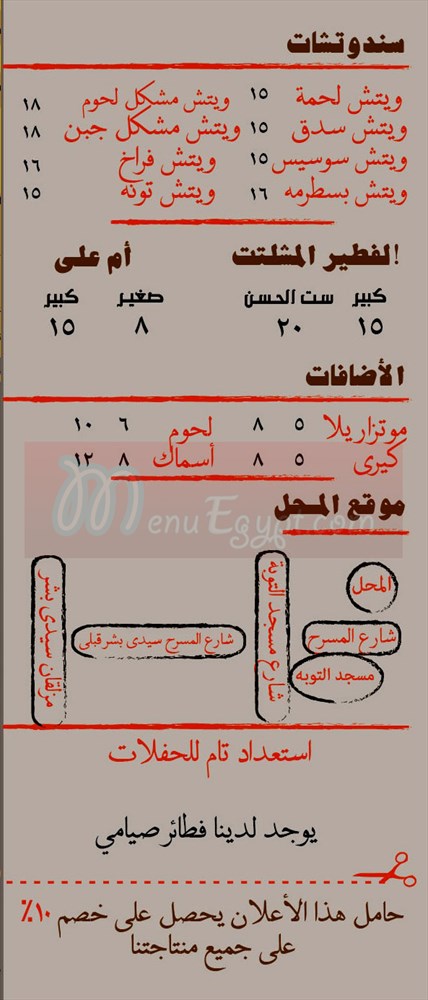 كازا بيتزا  مصر الخط الساخن